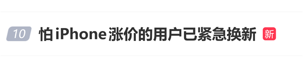 iPhone 17 Pro Max火热上市！怕涨价的用户迅速换新，立即下单！