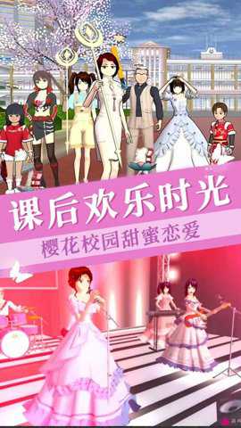 樱花镇模拟器游戏下载