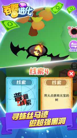 吞噬进化游戏下载