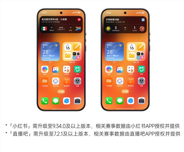 小米磅礴OS 3升级：超等岛支持世界杯比分常驻与AI修图功能提升