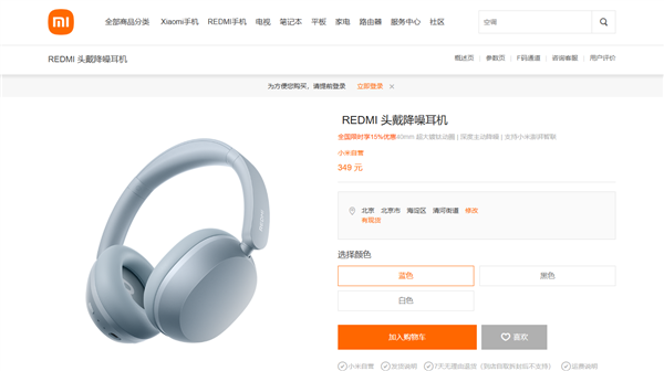 349元 REDMI首款头戴降噪耳机发布：42dB降噪与72小时超长续航