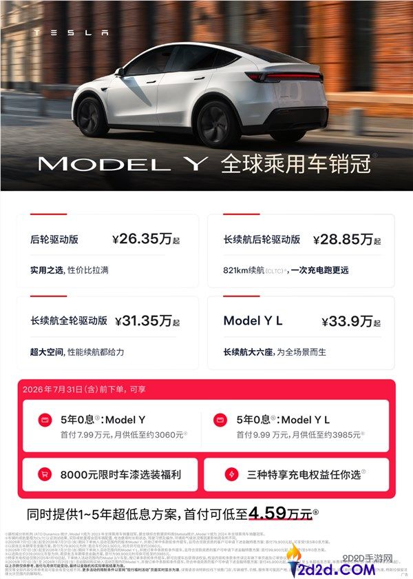 特斯拉夏季优惠活动：付费车漆限时直降8000元！
