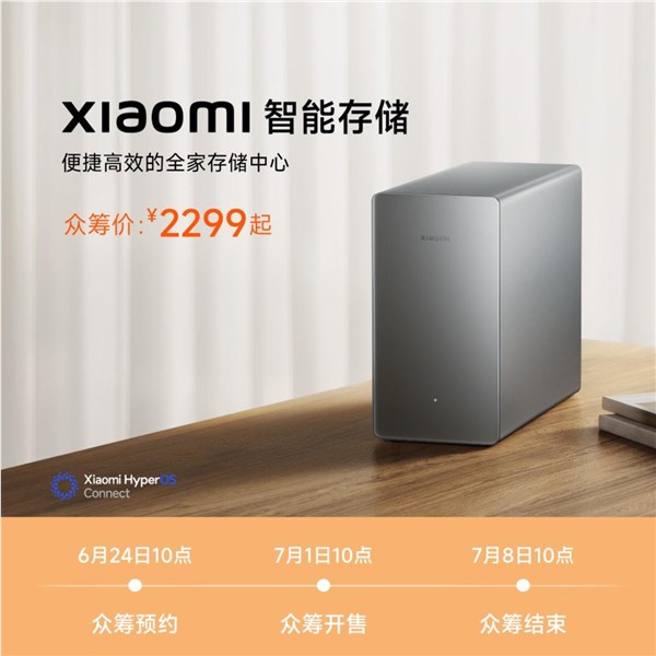 小米智能存储新规格曝光：内置4+32GB存储，支持40Mbps收费长途访问
