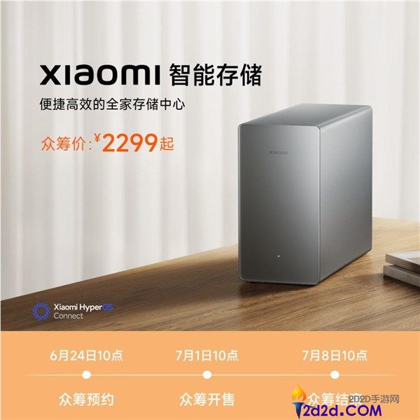 小米智能存储新规格曝光：内置4+32GB存储，支持40Mbps收费长途访问