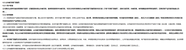 豆包推出付费云存储扩容服务：通俗用户可享5TB封顶存储空间