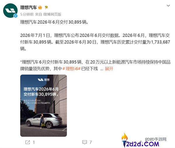 抱负汽车6月交付量达30,895辆，i6连续四个月蝉联中大型SUV销量冠军