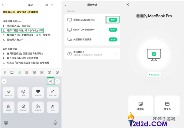 微信输入法重大更新：语音转文字、隔空传送照片和文件功能上线