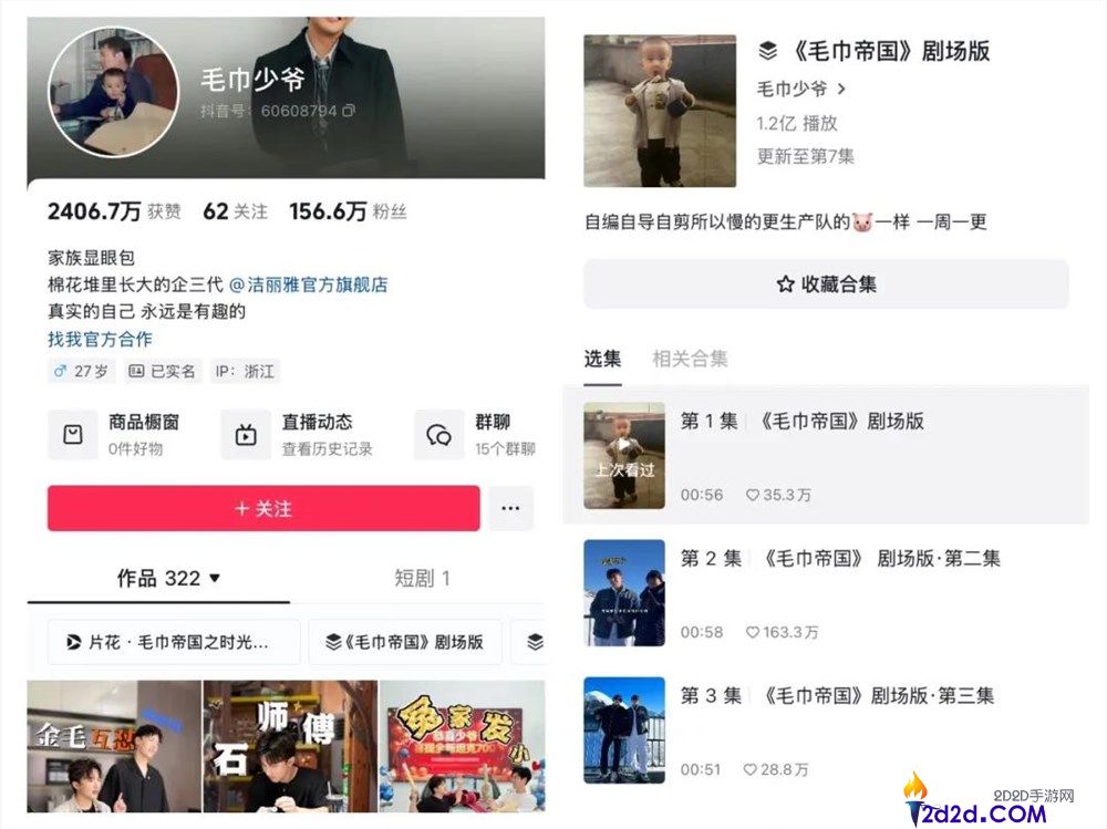 短剧带货发展现状：从种草到闭环的全流程分析