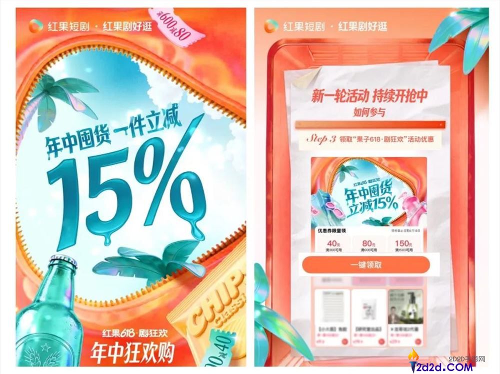 短剧带货发展现状：从种草到闭环的全流程分析