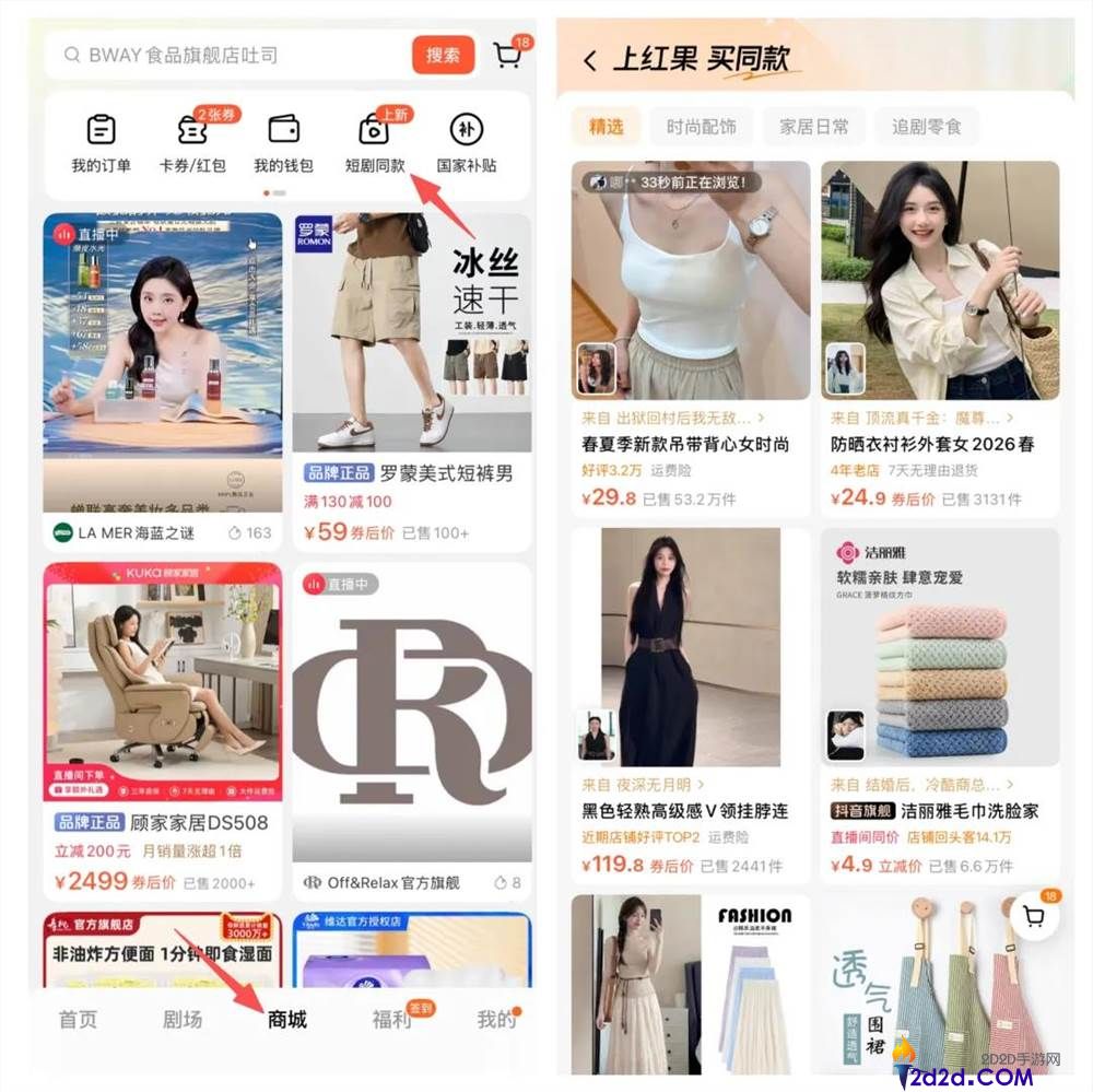 短剧带货发展现状：从种草到闭环的全流程分析