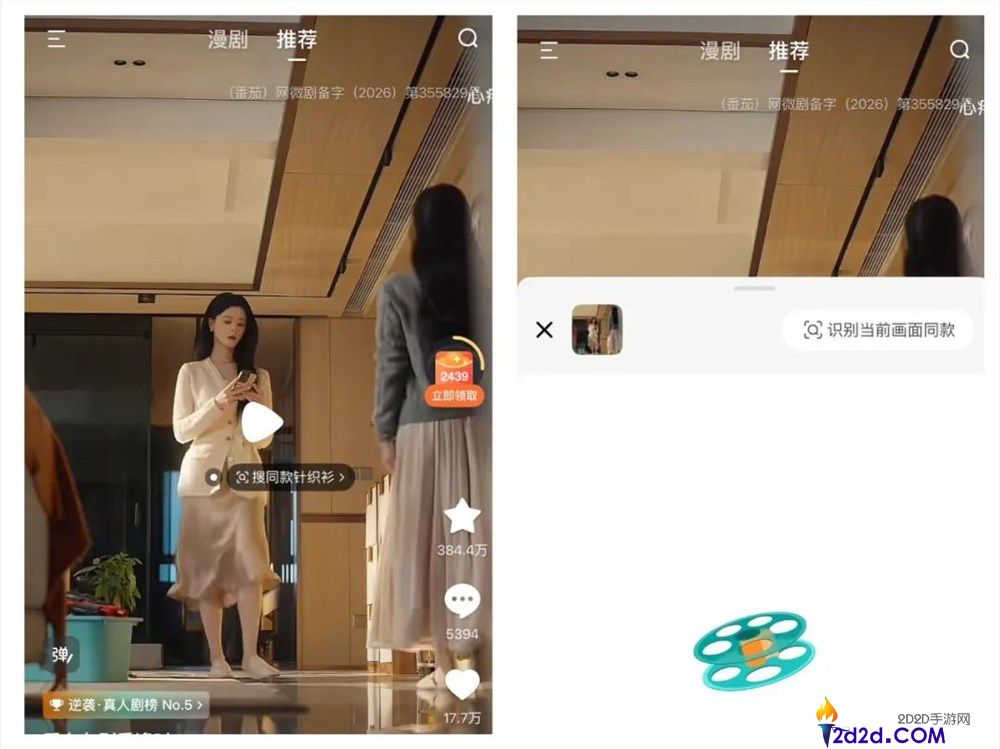 短剧带货发展现状：从种草到闭环的全流程分析