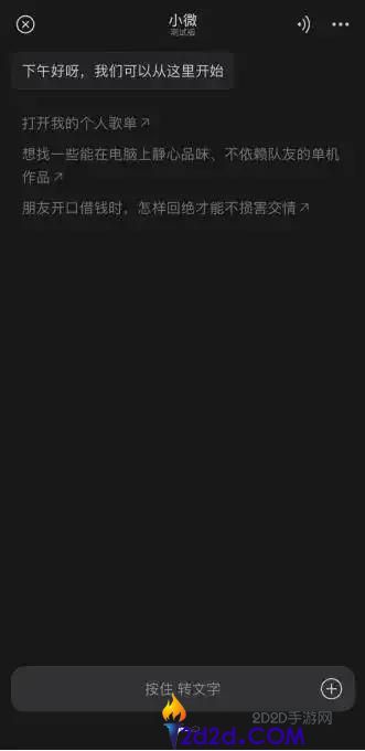 微信与支付宝争夺AI助手市场，竞争进入新阶段