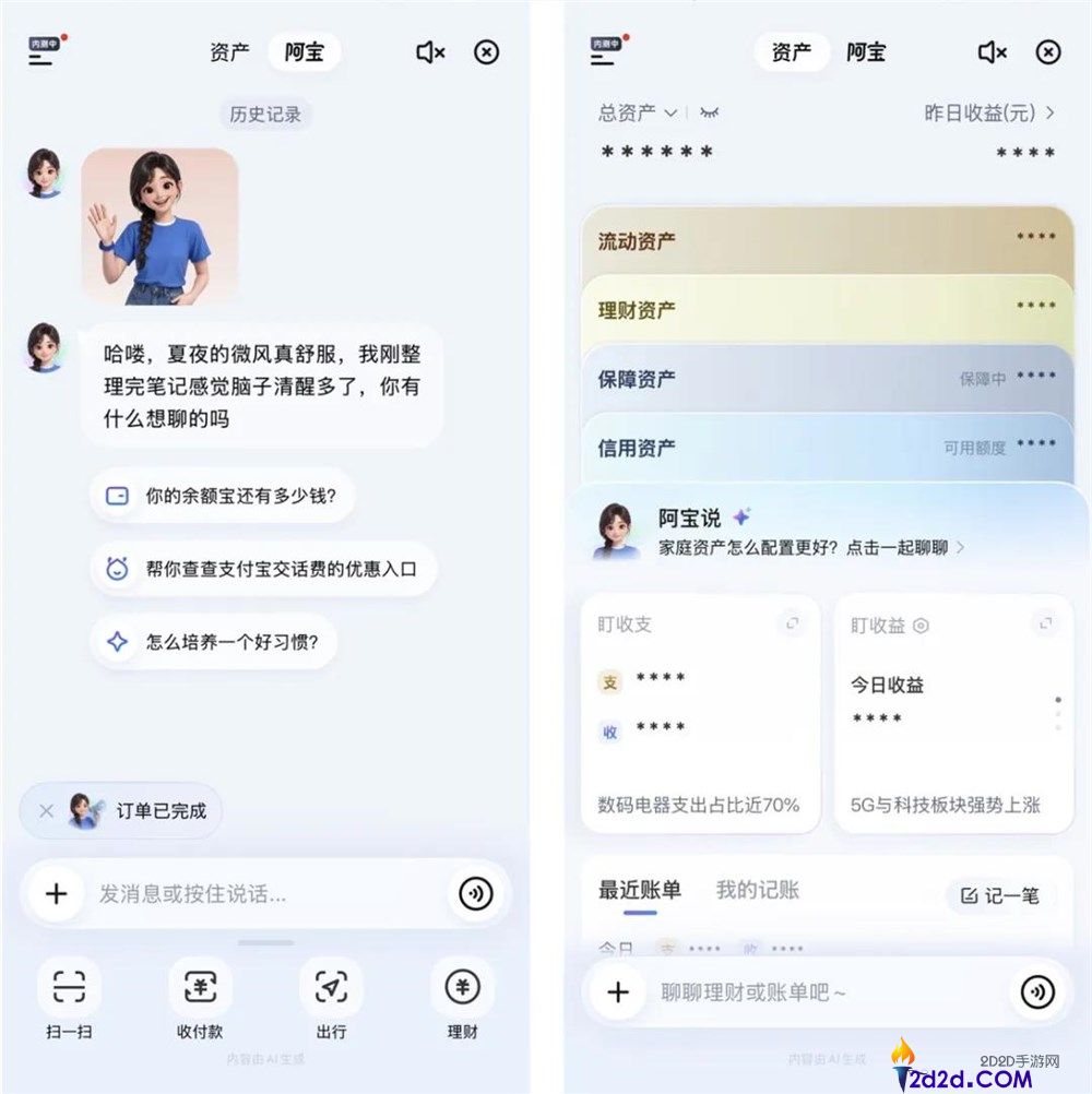 微信与支付宝争夺AI助手市场，竞争进入新阶段