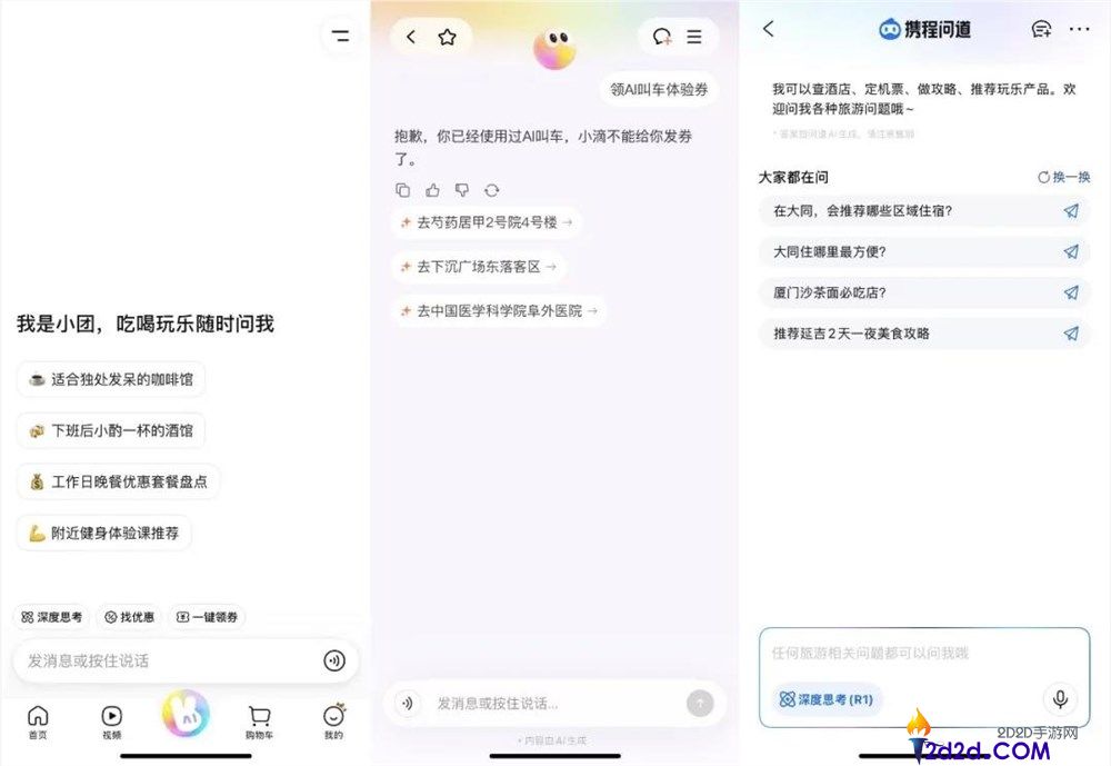 微信与支付宝争夺AI助手市场，竞争进入新阶段