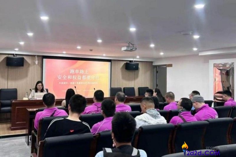 警企联动保障骑士安全：多地交警对顺丰同城山姆骑士进行专项培训