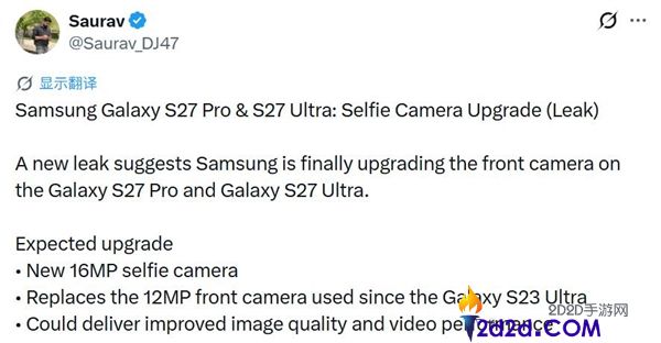 三星Galaxy S27系列升级1600万方形前摄，挑战苹果市场竞争！