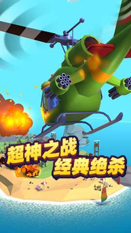使命救援游戏下载