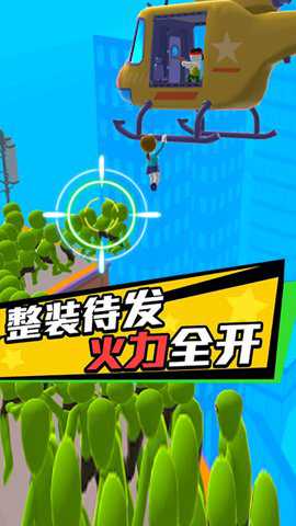 使命救援游戏下载