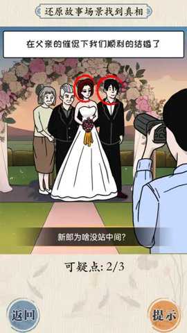 大脑会拐弯无广告版游戏下载
