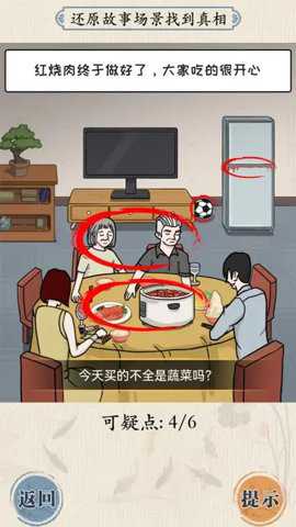 大脑会拐弯无广告版游戏下载