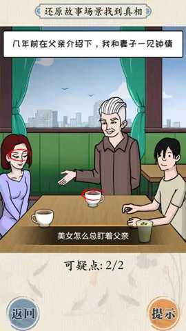 大脑会拐弯无广告版游戏下载