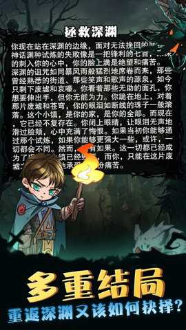 异界深渊模拟器游戏下载