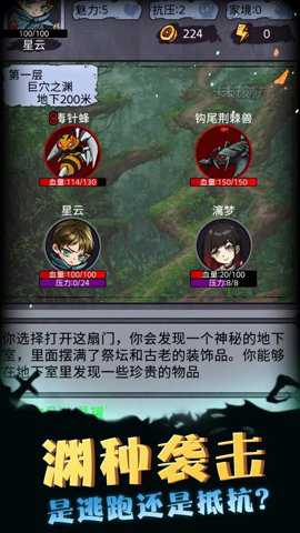 异界深渊模拟器游戏下载