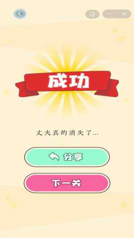一个大脑洞游戏下载