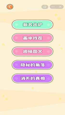 一个大脑洞游戏下载