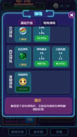 放置球球手游下载