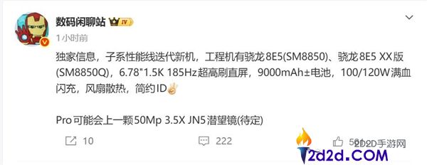 一加Ace 7重启Pro版：双剑齐发，首发全新骁龙8系