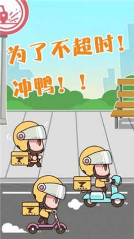 外卖大侠无广告版游戏下载