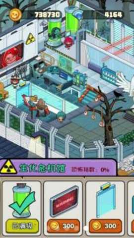 都市怪谈大作战中文版游戏下载