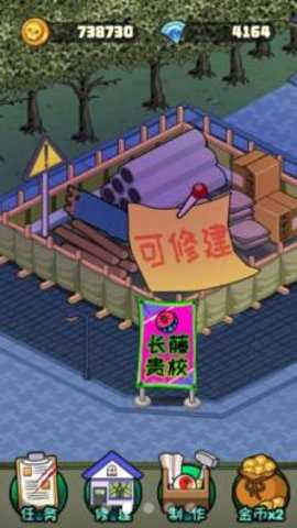 都市怪谈大作战中文版游戏下载