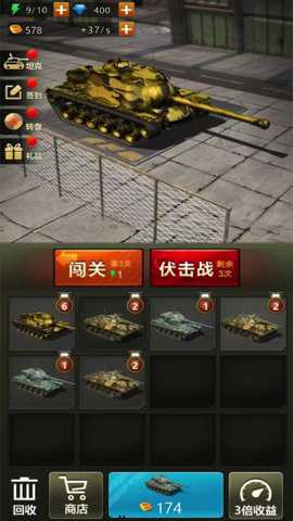 热血坦克大战游戏下载
