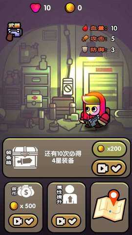 最后的避难所游戏下载