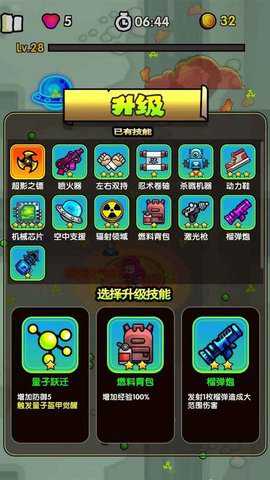 最后的避难所游戏下载