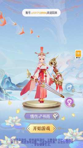 流浪秘境手游下载