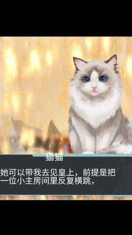 猫生煎熬无广告版游戏下载