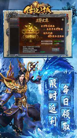 传说之城手游下载