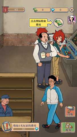 我家的游戏厅游戏下载