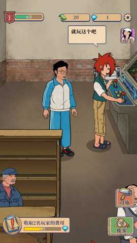 我家的游戏厅游戏下载
