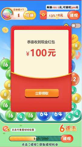 2048球球极速版手游下载