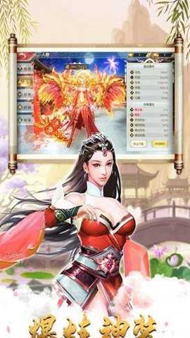 爱上修仙游戏下载
