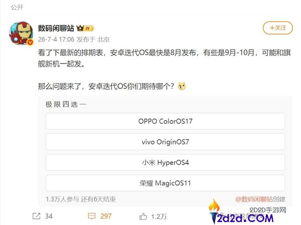 小米磅礴OS 4即将退场，全面取代MIUI遗留代码，提升系统流畅度