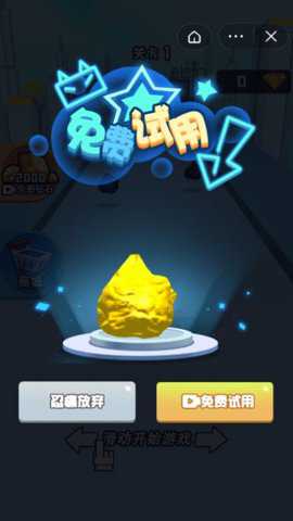 看我超能力游戏下载