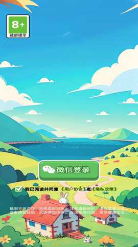 欢乐开心消游戏下载