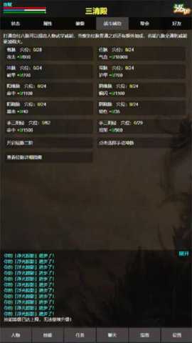 书剑世界游戏下载