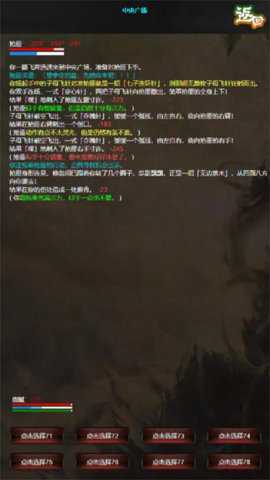 书剑世界游戏下载