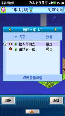 开罗宇宙探险队手游下载